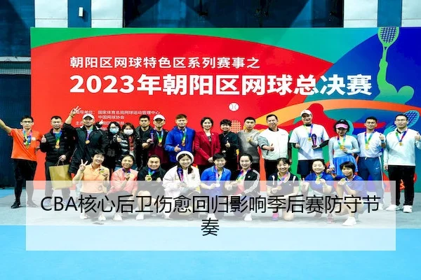 he-xin-hou-wei-shang-yu-hui-gui-ying-xiang-ji-hou-sai-fang-shou-jie-zou-2-993.jpg