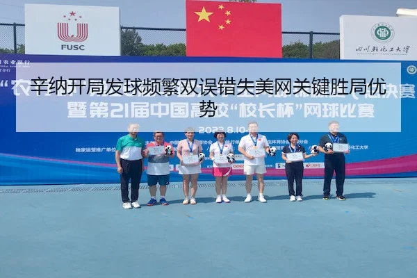 xin-na-kai-ju-fa-qiu-pin-fan-shuang-wu-cuo-shi-mei-wang-guan-jian-sheng-ju-you-shi-2-266.jpg